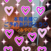 山口みやび