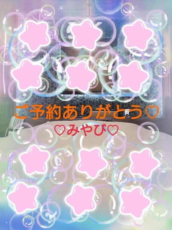 ?はじめまして２１様?