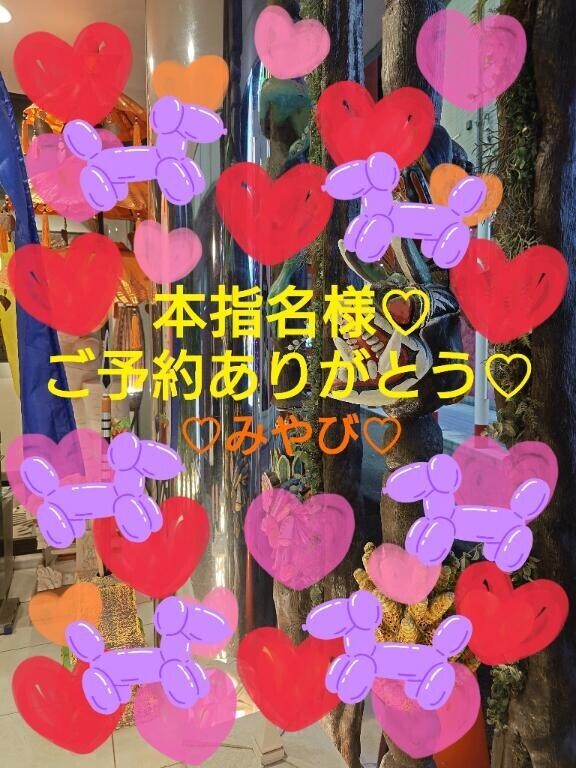 本指名再会ご予約バリバリ様?