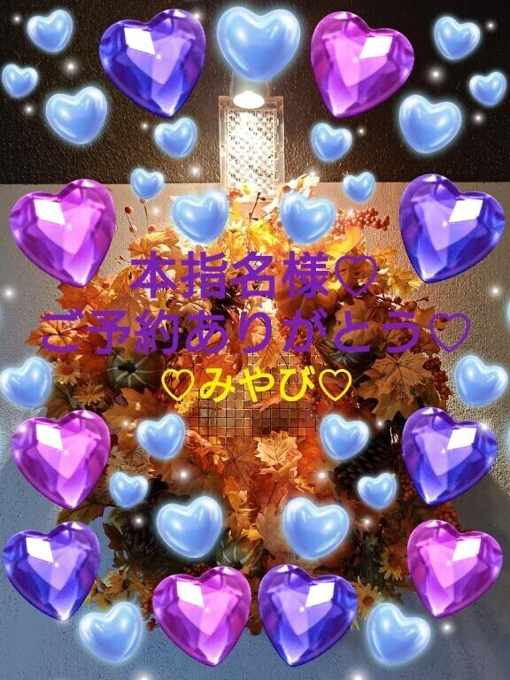 本指名１２０分再会ご予約ハイビスカス様?