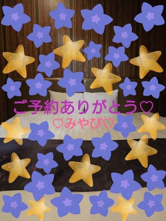 はじめましてホテルすずか様?