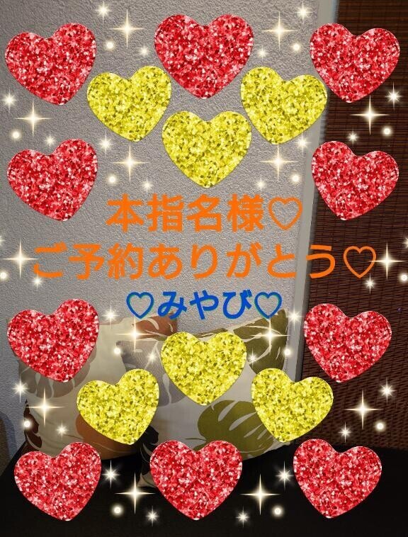 本指名再会ご予約ハイビスカス様?