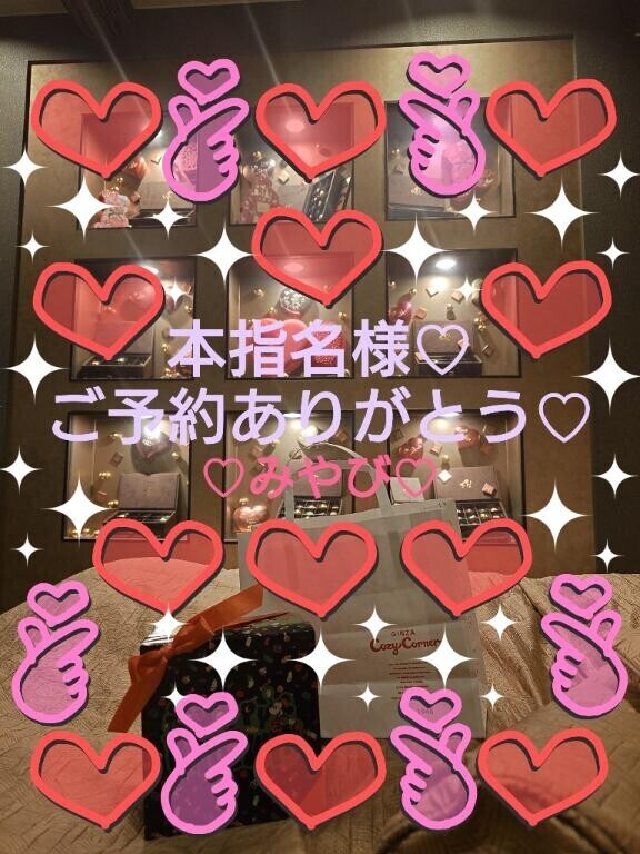 本指名１５０分再会ご予約２１様?