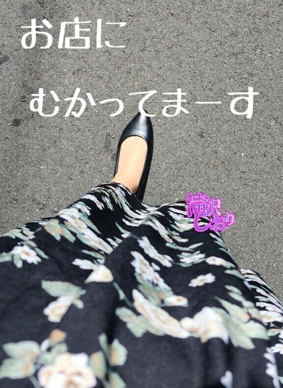 もうすぐ着きまーす