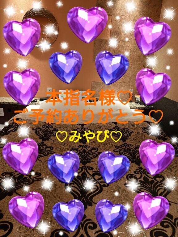 本指名再会ご予約オスカー様?