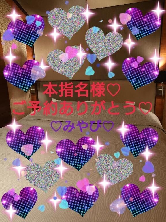 本指名再会ご予約ホテルｍ様?