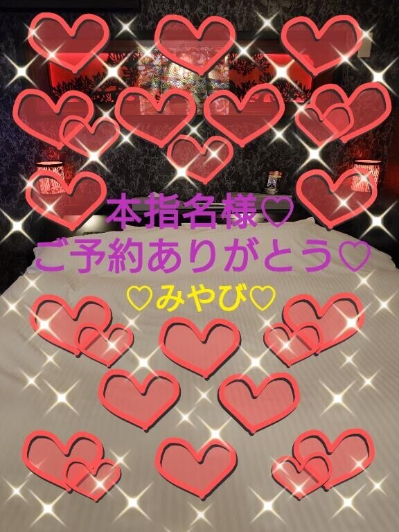 本指名再会ご予約２１様?