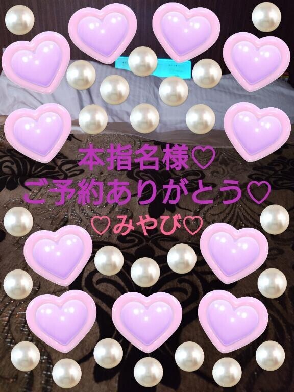 本指名再会ご予約オスカー様?