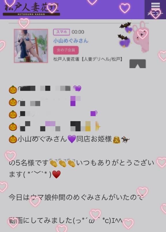 いただきました??