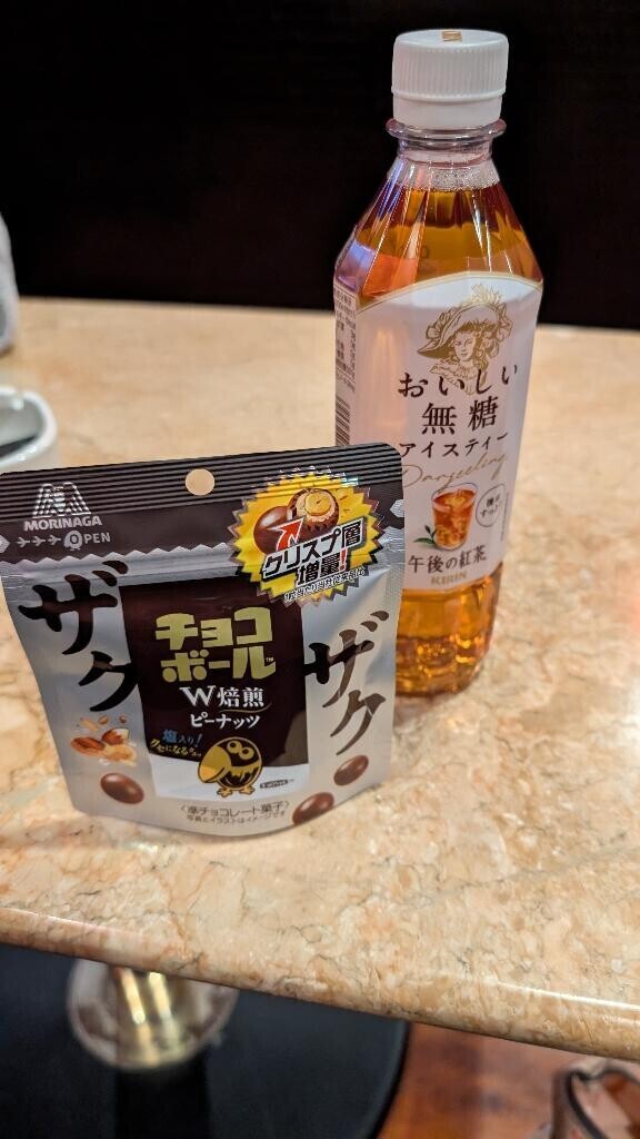 17時30分までいるよー