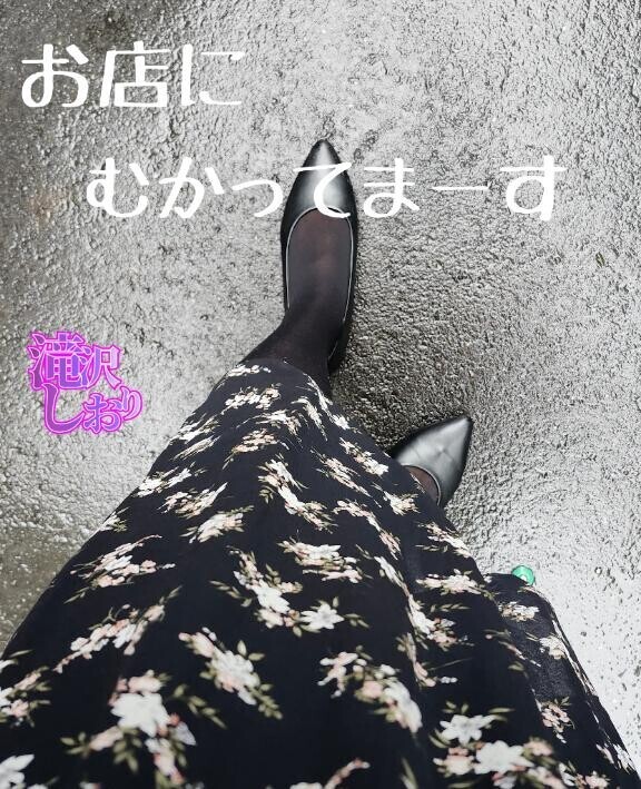 もうすぐ着きまーす