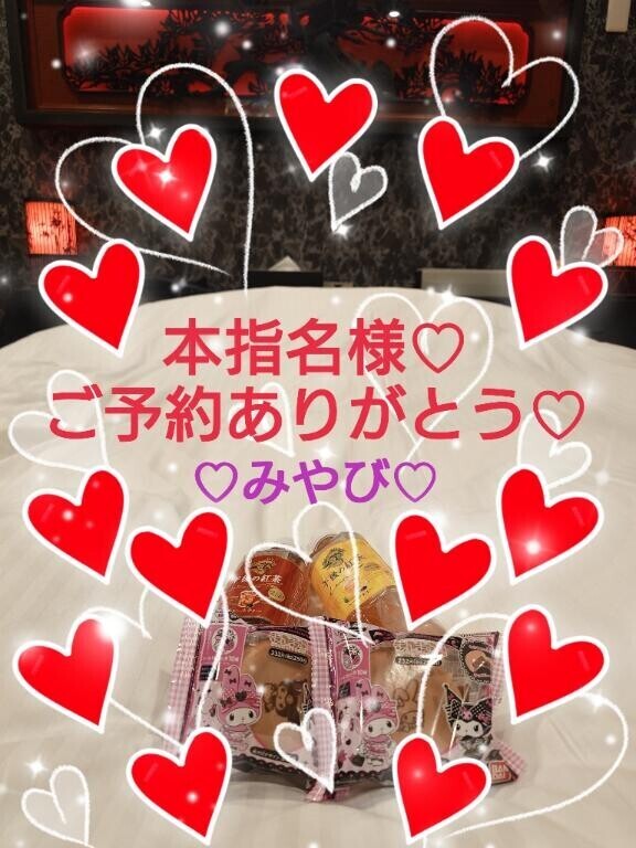 本指名１５０分再会ご予約２１様?