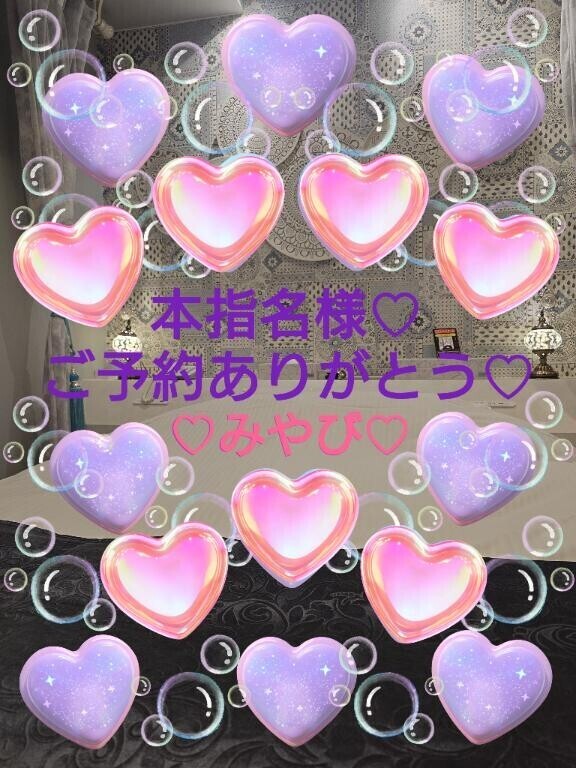本指名事前再会ご予約２１様?