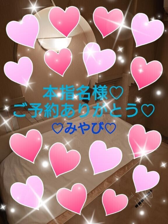 本指名再会ご予約ＵＦＯ様?