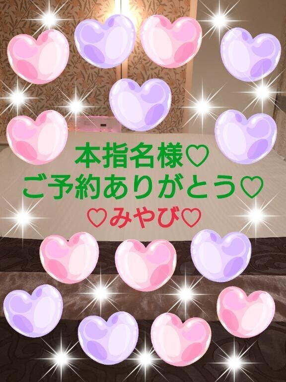 本指名再会ご予約レディアシュレイ様?