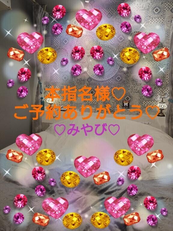 本指名再会ご予約２１様?