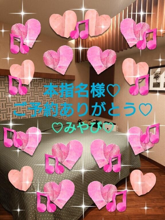 本指名再会ご予約ホテルｍ様?