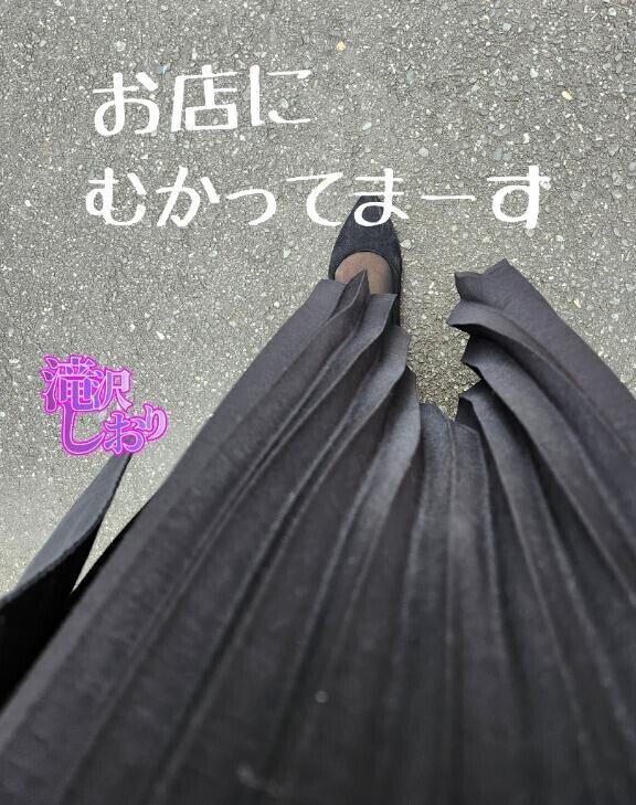 もうすぐ着きまーす