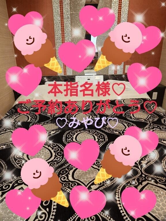 本指名再会ご予約オスカー様?