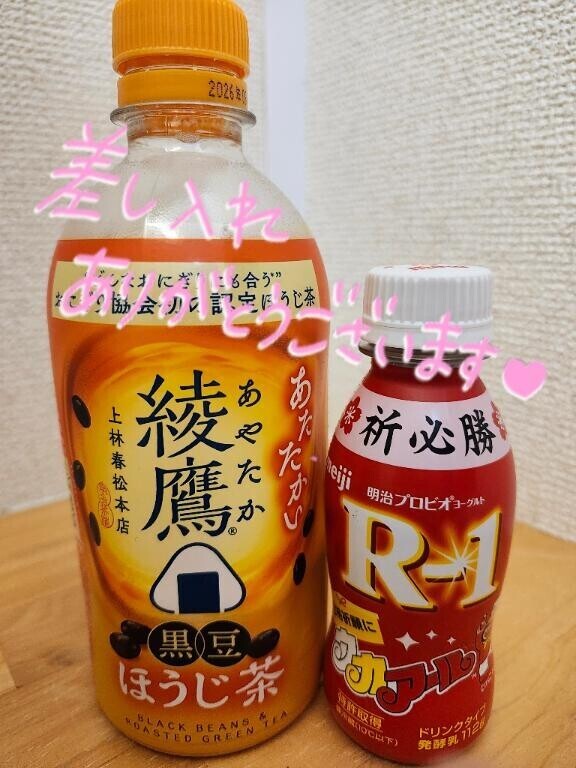 11/23のありがとう