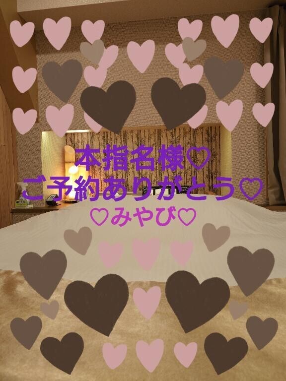 本指名再会ご予約２１様?