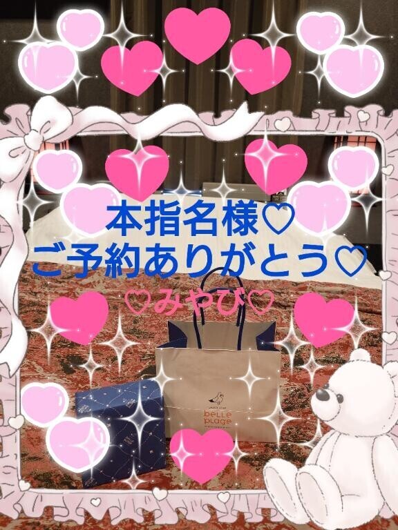 本指名１５０分再会ご予約２１様?