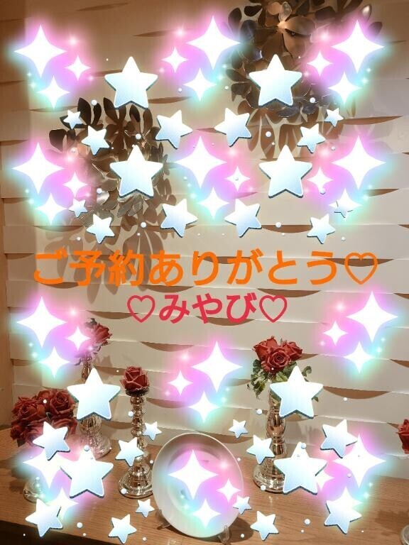 はじめましてミュウ様?