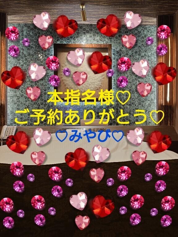 本指名再会ご予約２１様?