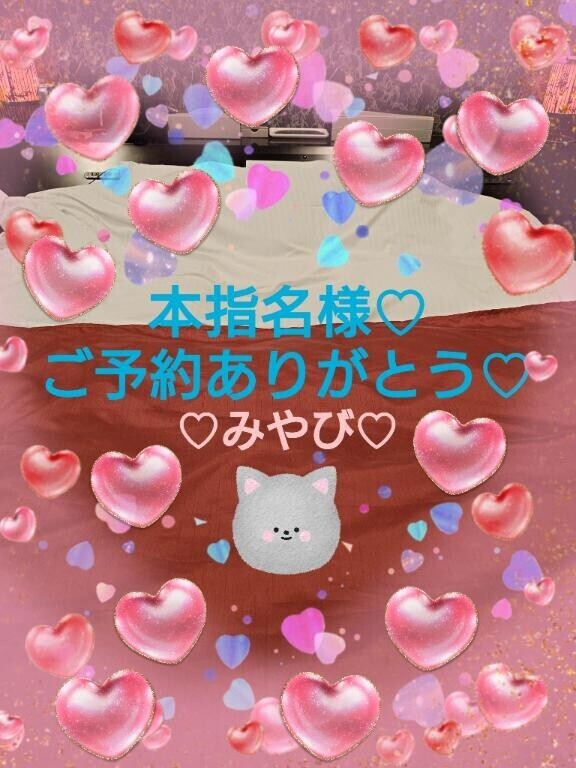 本指名再会ご予約２１様?