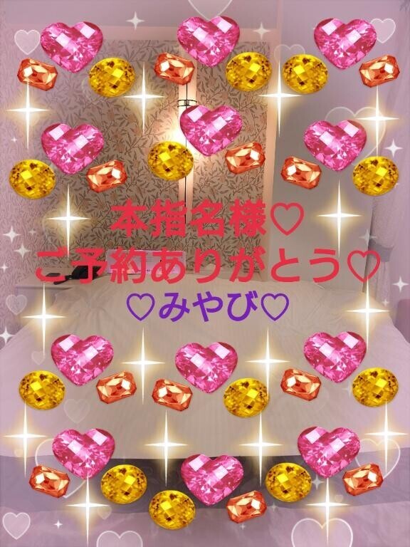 本指名１２０分再会ご予約レディアシュレイ様?