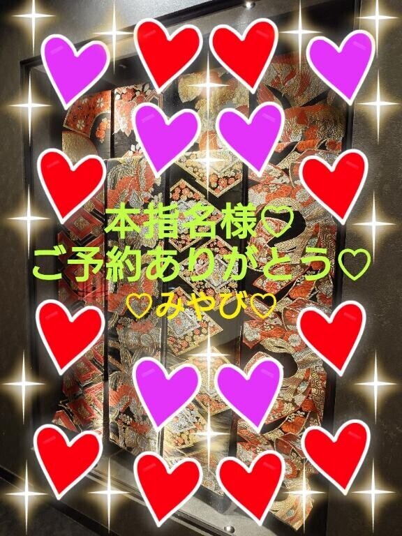 本指名再会ご予約２１様?