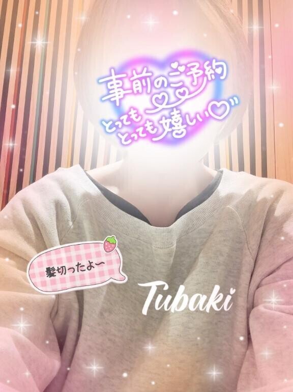 事前のご予約ありがとう?