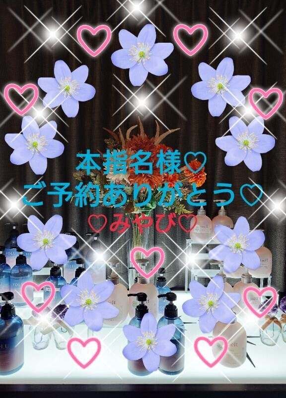 再会ご予約ご自宅様?