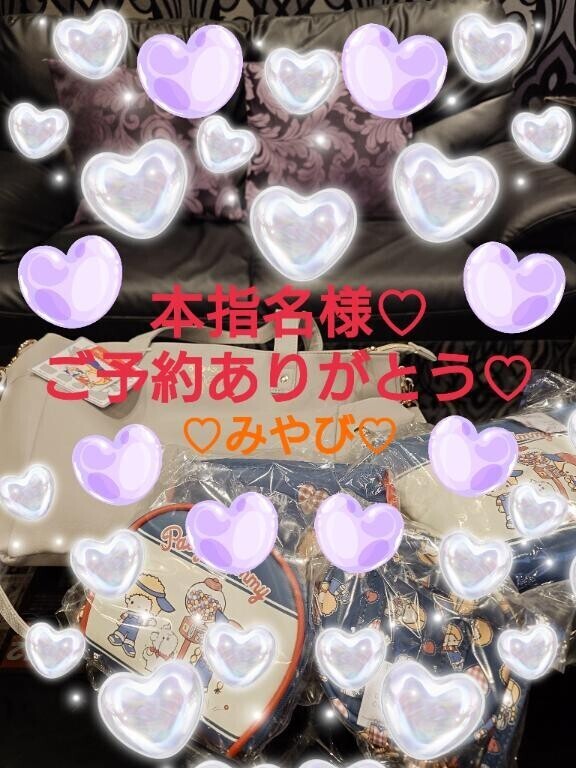 本指名事前再会ご予約２１様?