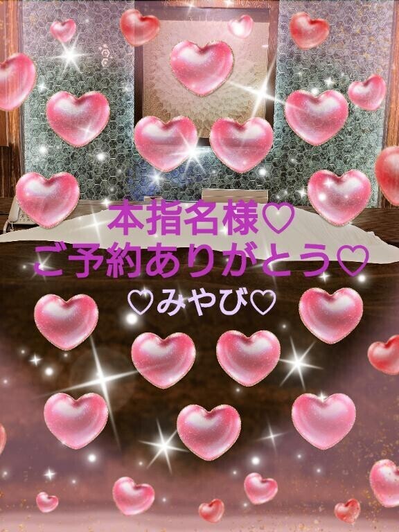 本指名再会ご予約２１様?