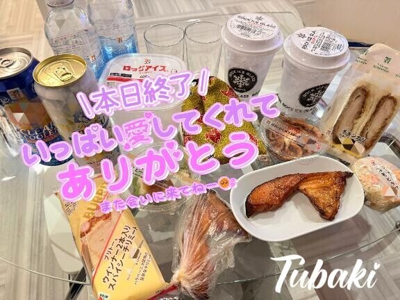 本年もありがとうございました?