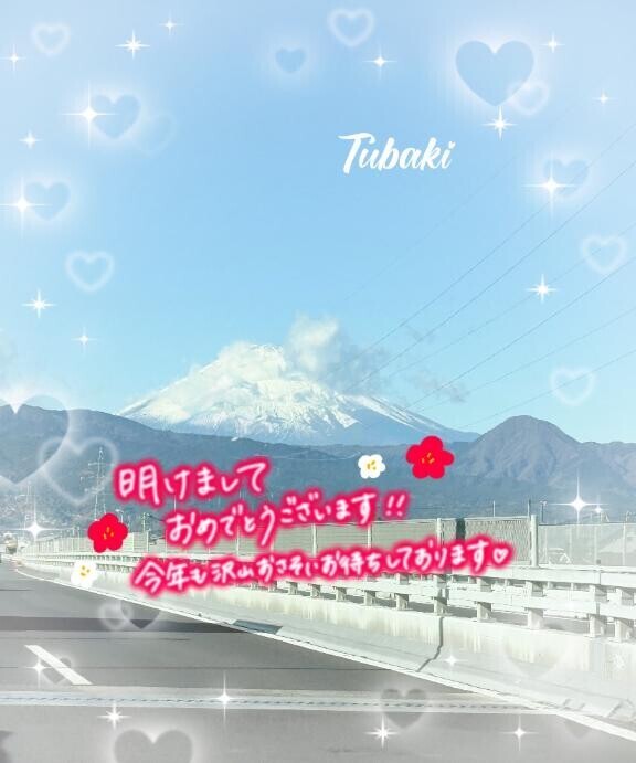 ?明けましておめでとうございます?