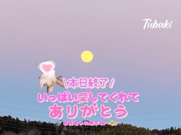 愛にきてくれてありがとう?