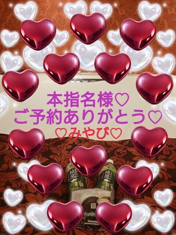 本指名１５０分サプライズ再会ご予約２１様?