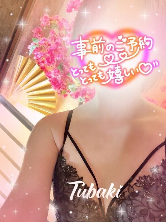 事前のご予約ありがとうございます?