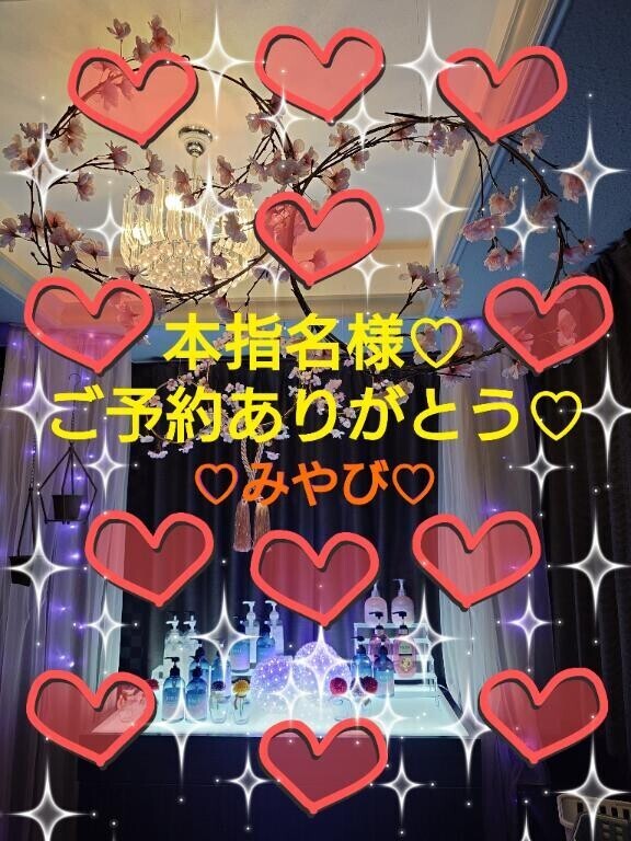 本指名１２０分再会ご予約ハイビスカス様?