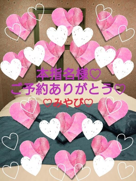 本指名再会ご予約ハイビスカス様?