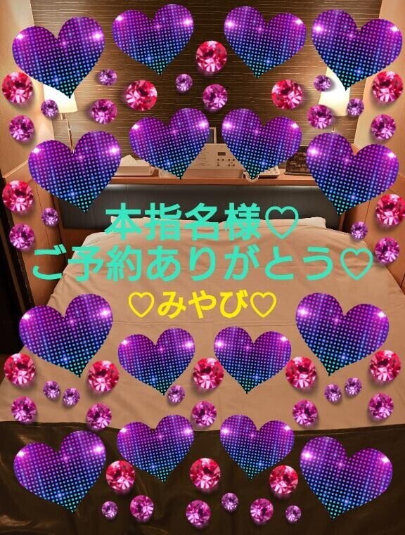 本指名１２０分再会ご予約アテネ様?