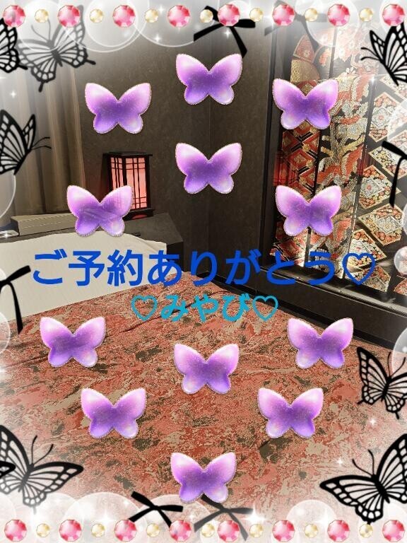 はじめまして１２０分２１様?