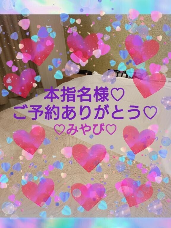 本指名再会ご予約２１様?