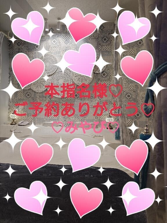 本指名再会ご予約２１様?