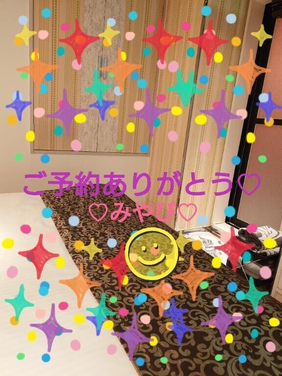 はじめまして１２０分ハッピー様?