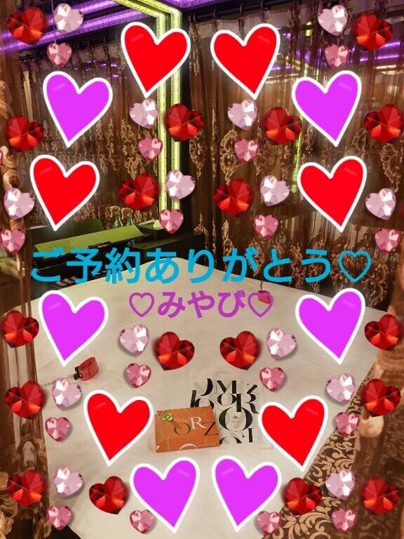 本指名１５０分サプライズ再会ご予約ハッピー様?