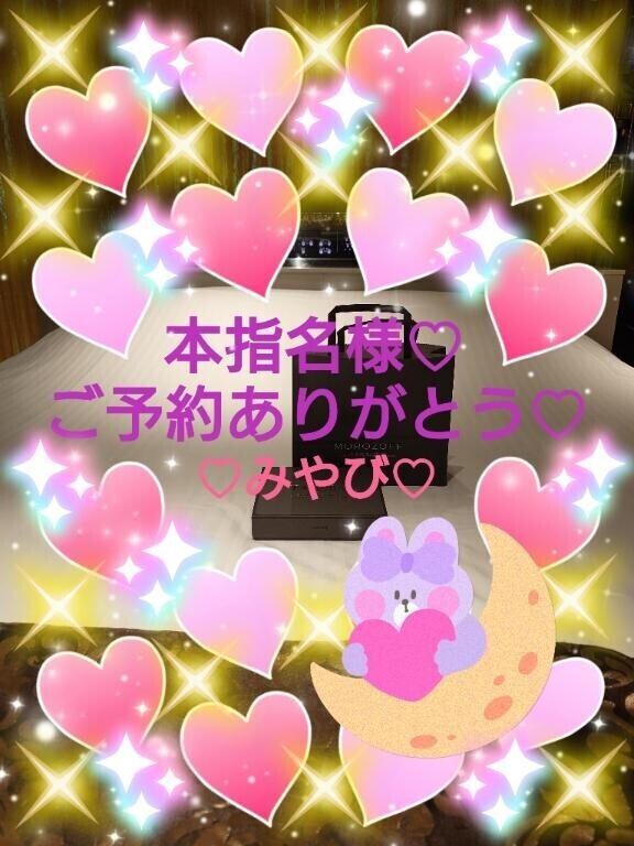 本指名１５０分サプライズ再会ご予約ハッピー様?