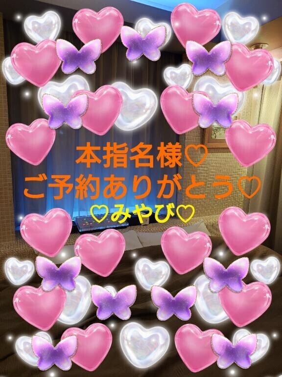 本指名１２０分再会ご予約ホテルｍ様?